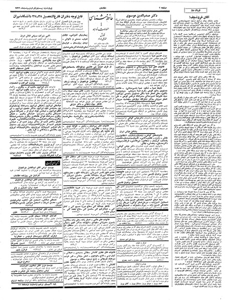 پرونده:Ettelaat13390221.pdf
