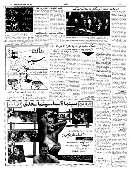 پرونده:Ettelaat13390221.pdf