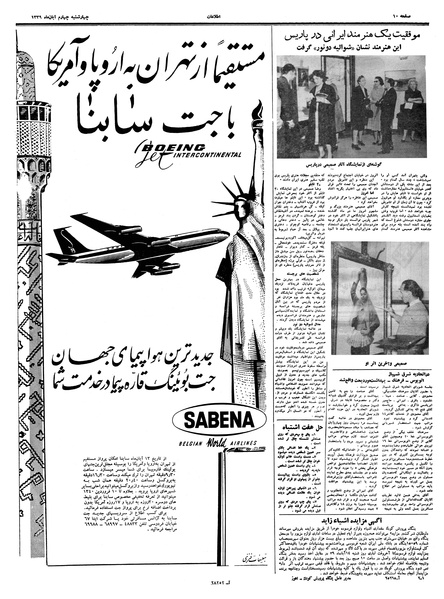 پرونده:Ettelaat13390804.pdf