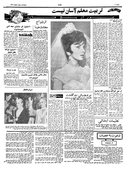 پرونده:Ettelaat13390804.pdf