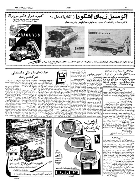 پرونده:Ettelaat13390804.pdf