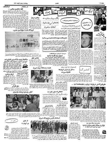 پرونده:Ettelaat13390804.pdf