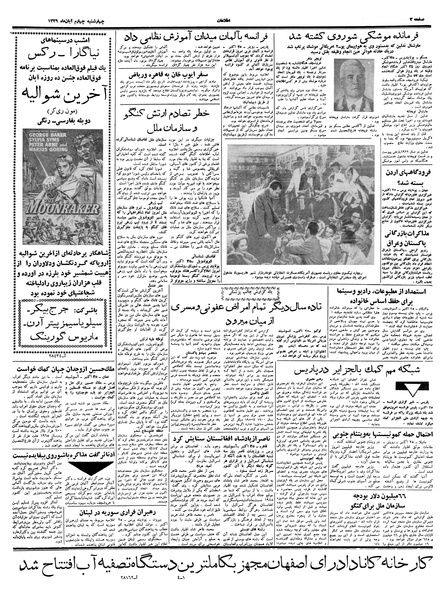 پرونده:Ettelaat13390804.pdf