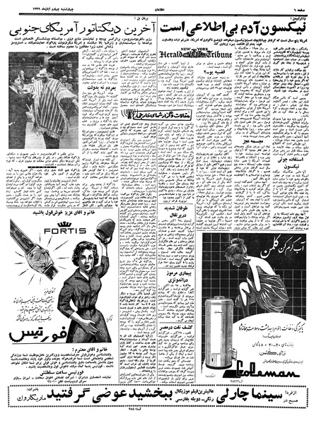 پرونده:Ettelaat13390804.pdf