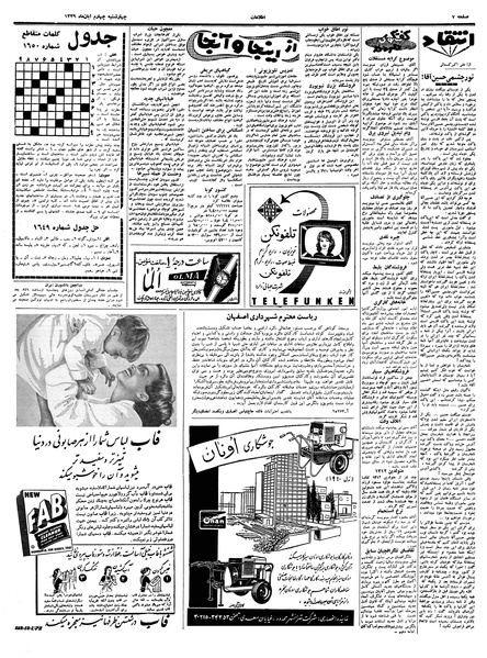 پرونده:Ettelaat13390804.pdf