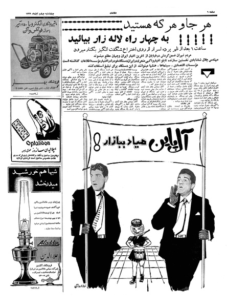 پرونده:Ettelaat13390804.pdf