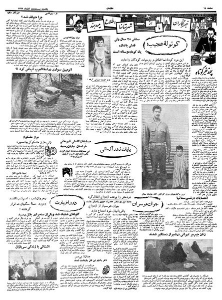 پرونده:Ettelaat13390822.pdf