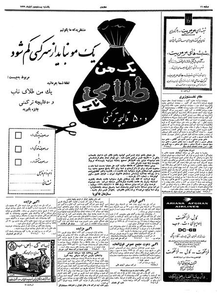 پرونده:Ettelaat13390822.pdf