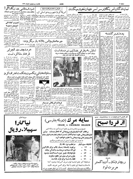 پرونده:Ettelaat13390822.pdf