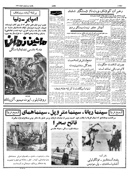 پرونده:Ettelaat13390822.pdf