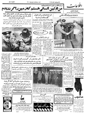 Ettelaat13400126.pdf