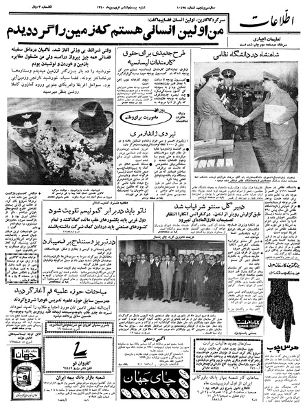 پرونده:Ettelaat13400126.pdf