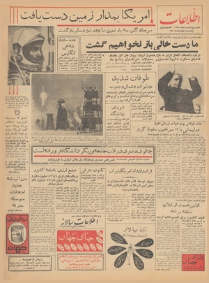 Ettelaat13401202.pdf