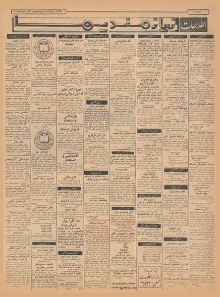پرونده:Ettelaat13401202.pdf