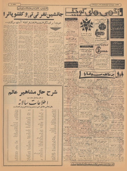 پرونده:Ettelaat13401202.pdf