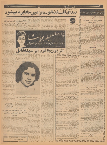 پرونده:Ettelaat13401202.pdf