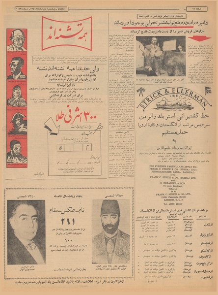 پرونده:Ettelaat13401202.pdf