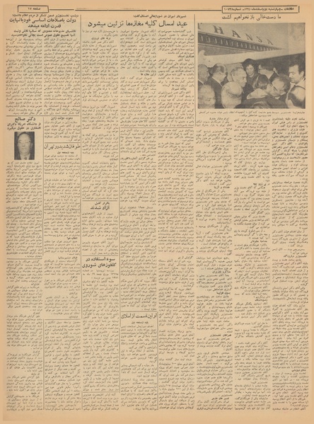 پرونده:Ettelaat13401202.pdf