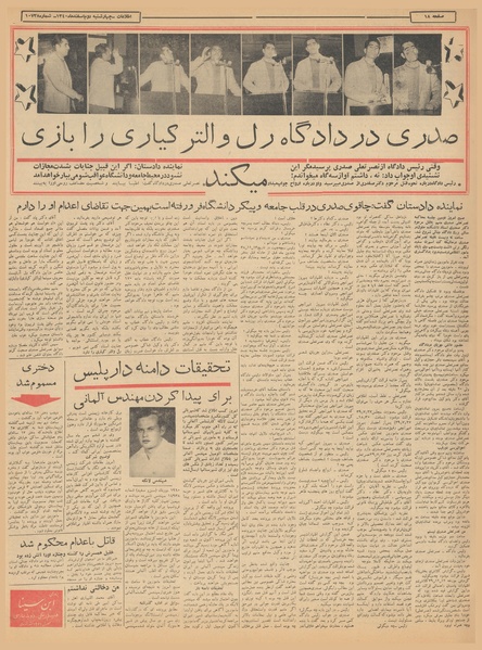 پرونده:Ettelaat13401202.pdf