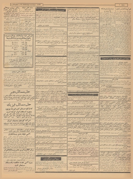 پرونده:Ettelaat13401202.pdf