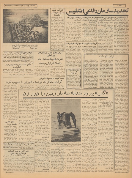 پرونده:Ettelaat13401202.pdf