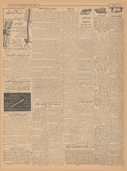 پرونده:Ettelaat13401202.pdf