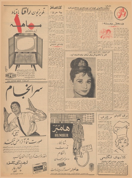 پرونده:Ettelaat13401202.pdf