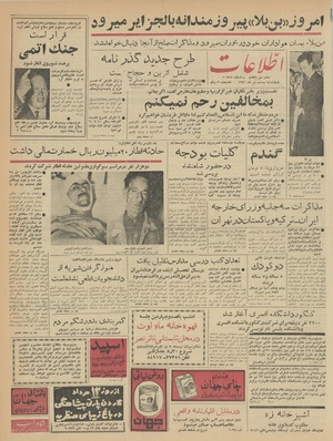 Ettelaat13410420.pdf