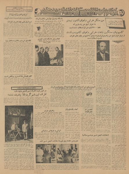 پرونده:Ettelaat13410420.pdf