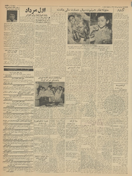 پرونده:Ettelaat13410420.pdf