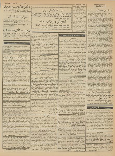 پرونده:Ettelaat13410420.pdf