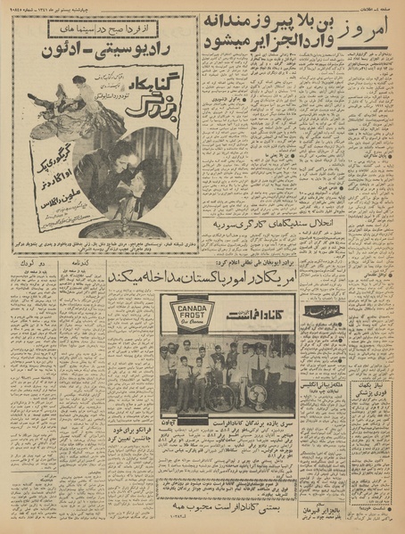 پرونده:Ettelaat13410420.pdf