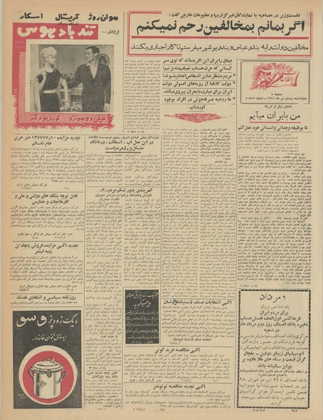 پرونده:Ettelaat13410420.pdf