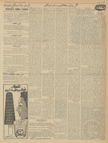 پرونده:Ettelaat13410420.pdf