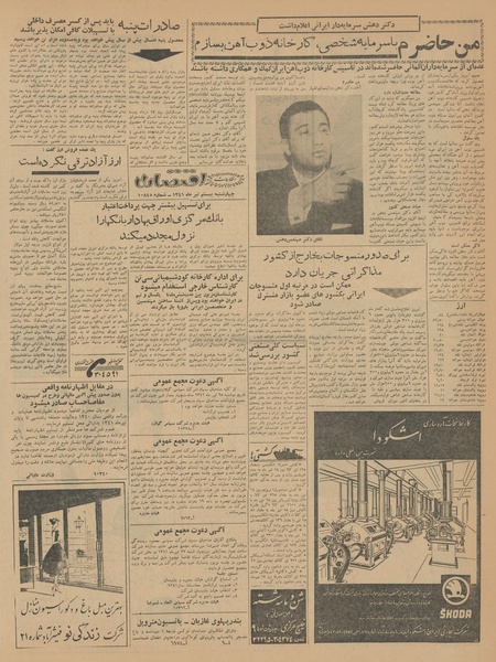 پرونده:Ettelaat13410420.pdf