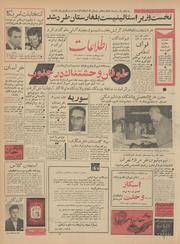 → صفحهٔ قبلی