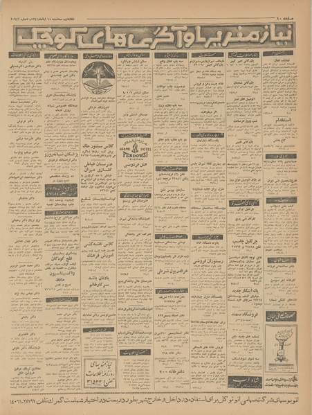 پرونده:Ettelaat13410815.pdf