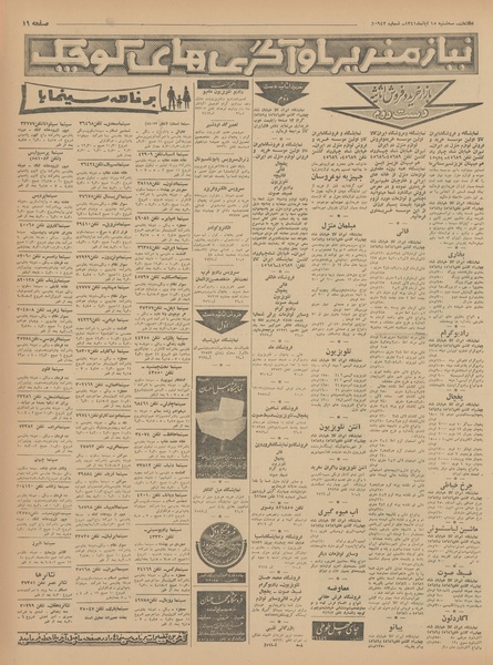 پرونده:Ettelaat13410815.pdf