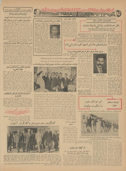 پرونده:Ettelaat13410815.pdf