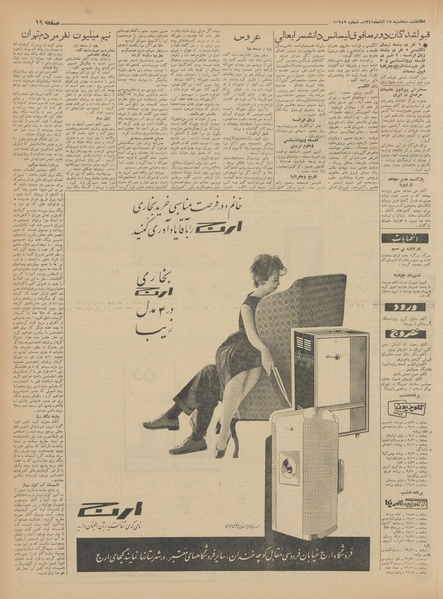 پرونده:Ettelaat13410815.pdf