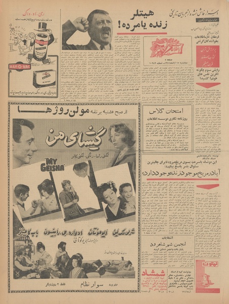 پرونده:Ettelaat13410815.pdf