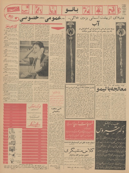 پرونده:Ettelaat13410815.pdf