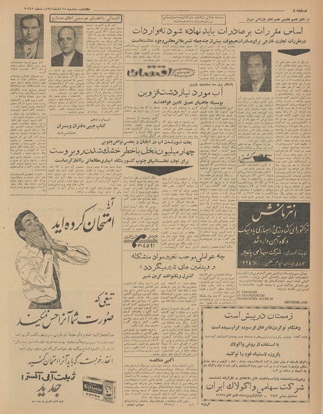 پرونده:Ettelaat13410815.pdf