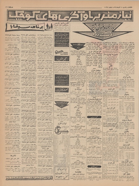 پرونده:Ettelaat13410911.pdf