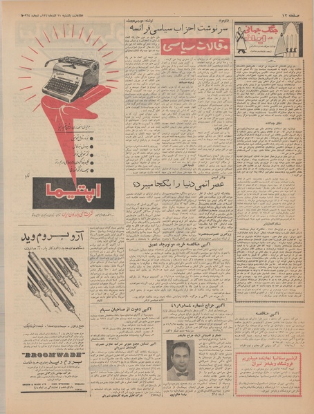 پرونده:Ettelaat13410911.pdf