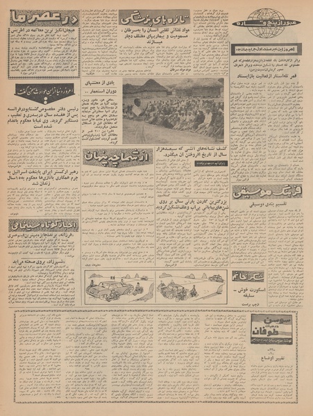 پرونده:Ettelaat13410911.pdf