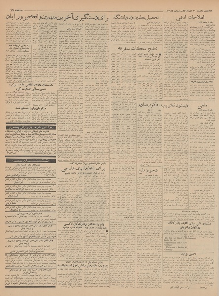 پرونده:Ettelaat13410911.pdf