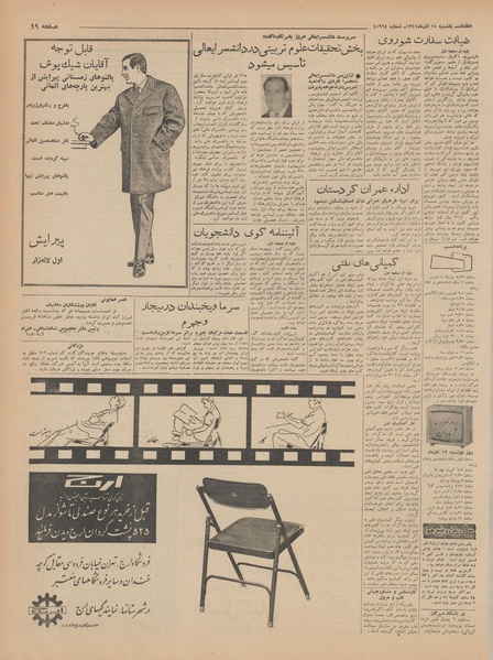 پرونده:Ettelaat13410911.pdf