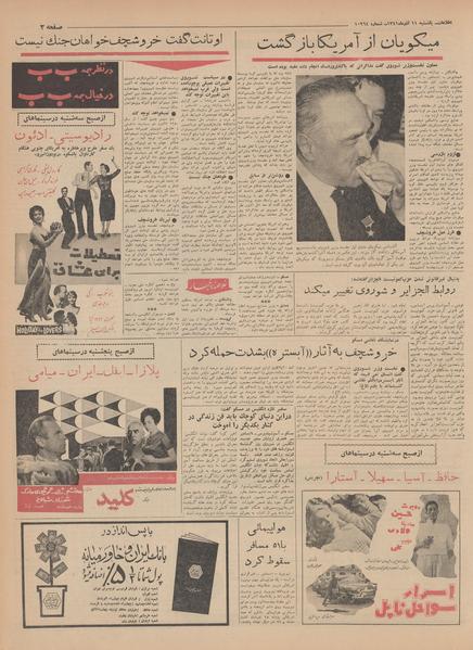 پرونده:Ettelaat13410911.pdf