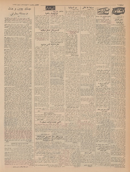 پرونده:Ettelaat13410911.pdf